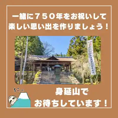 日蓮宗 総本山 塔頭 定林坊(じょうりんぼう)(山梨県)