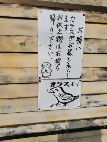 北條庵(栃木県)