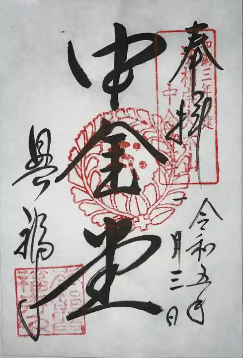 興福寺(奈良県)