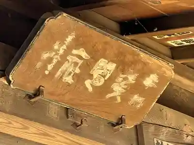 富士見稲荷神社(埼玉県)