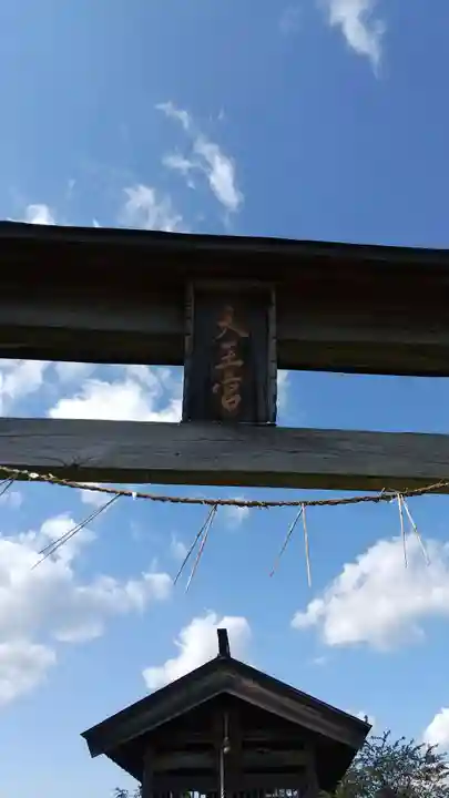 素鵞神社のその他建物