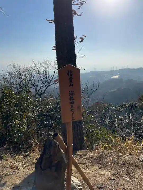 空鉢護法堂の{uncategorized: "未分類", other: "その他", undefined: "問題あり", building: "その他建物", grave: "お墓", sacred_gate: "鳥居", guardian: "狛犬", statue: "像", buddha: "仏像", history: "歴史", nature: "自然", garden: "庭園", animal: "動物", pagoda: "塔", temizu: "手水舎", mountain_gate: "山門・神門", sanctuary: "本殿・本堂", subordinate: "末社・摂社", art: "芸術", scenery: "景色", jizo: "地蔵", ema: "絵馬", goshuin: "御朱印", omikuji: "おみくじ", items: "授与品その他", amulet: "お守り", goshuincho: "御朱印帳", eats: "食事", festival: "お祭り", votive_dance: "神楽", shichigosan: "七五三参", wedding: "結婚式", experience: "体験その他", initially: "初詣", around: "周辺", anti_infection: "感染症対策"}