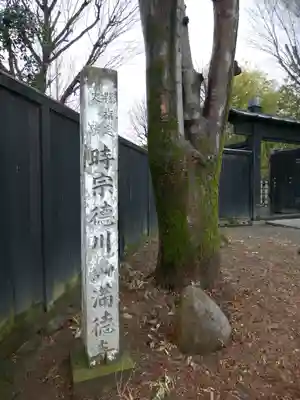 満徳寺(群馬県)