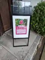 御香宮神社(京都府)