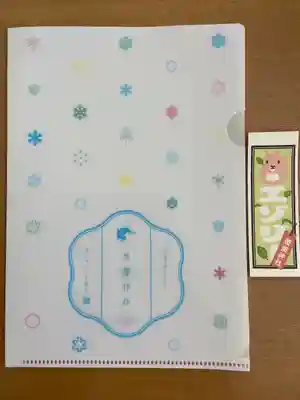 帯廣神社の授与品その他