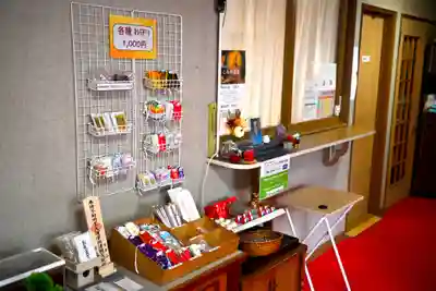 宝壽山 吉祥院(北海道)