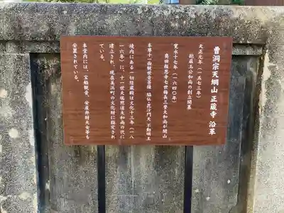 正蔵寺(愛知県)