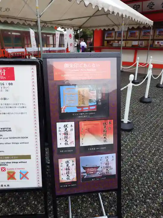 伏見稲荷大社(京都府)