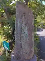 明王院のその他建物