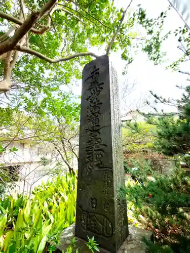 安國論寺（安国論寺）(神奈川県)