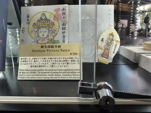 三津寺(大阪府)