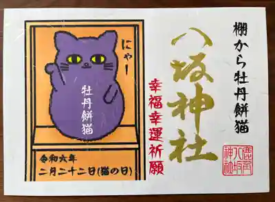 鹿角八坂神社(秋田県)