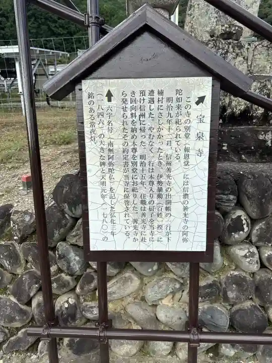 宝泉寺(三重県)