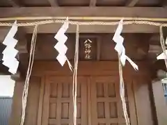 隅田稲荷神社の建物その他