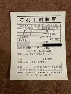 千光寺(愛知県)