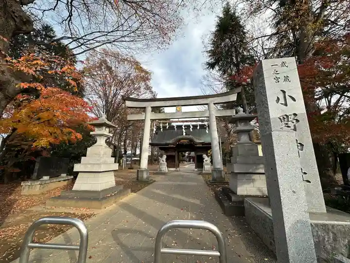 小野神社(東京都)