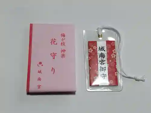 城南宮(京都府)