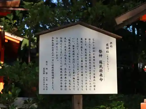 八坂神社(祇園さん)の歴史