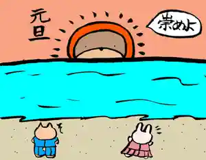 くまくま神社(導きの社 熊野町熊野神社)(東京都)(2023年01月01日(日) 19時02分10秒投稿)