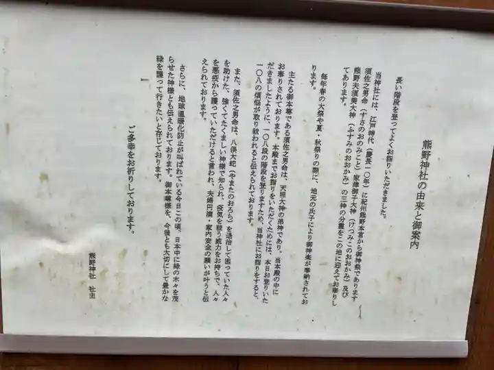 熊野社(愛知県)