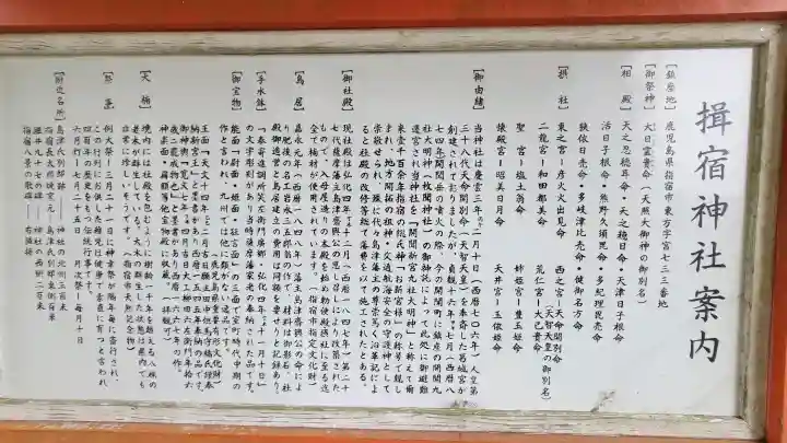 揖宿神社の{uncategorized: "未分類", other: "その他", undefined: "問題あり", building: "その他建物", grave: "お墓", sacred_gate: "鳥居", guardian: "狛犬", statue: "像", buddha: "仏像", history: "歴史", nature: "自然", garden: "庭園", animal: "動物", pagoda: "塔", temizu: "手水舎", mountain_gate: "山門・神門", sanctuary: "本殿・本堂", subordinate: "末社・摂社", art: "芸術", scenery: "景色", jizo: "地蔵", ema: "絵馬", goshuin: "御朱印", omikuji: "おみくじ", items: "授与品その他", amulet: "お守り", goshuincho: "御朱印帳", eats: "食事", festival: "お祭り", votive_dance: "神楽", shichigosan: "七五三参", wedding: "結婚式", experience: "体験その他", initially: "初詣", around: "周辺", anti_infection: "感染症対策"}