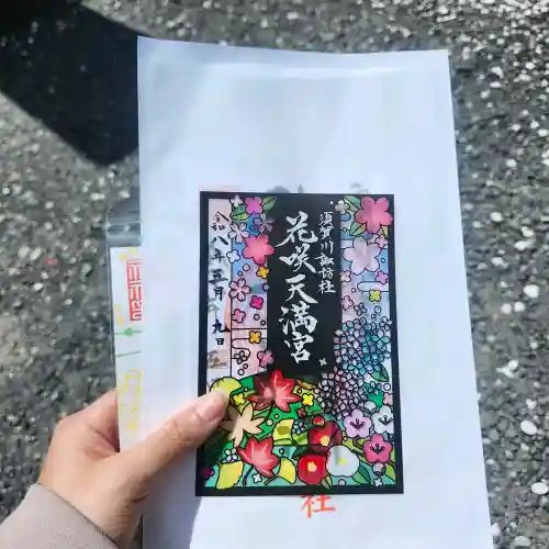 神炊館神社 ⁂奥州須賀川総鎮守⁂の御朱印