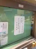 信明寺のその他建物