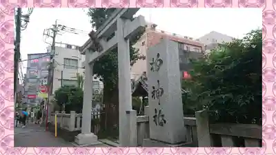 柏神社(千葉県)