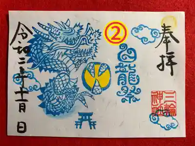 直書き 一体700円
②白龍祭