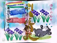 別小江神社の御朱印