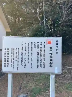冨士浅間宮の{uncategorized: "未分類", other: "その他", undefined: "問題あり", building: "その他建物", grave: "お墓", sacred_gate: "鳥居", guardian: "狛犬", statue: "像", buddha: "仏像", history: "歴史", nature: "自然", garden: "庭園", animal: "動物", pagoda: "塔", temizu: "手水舎", mountain_gate: "山門・神門", sanctuary: "本殿・本堂", subordinate: "末社・摂社", art: "芸術", scenery: "景色", jizo: "地蔵", ema: "絵馬", goshuin: "御朱印", omikuji: "おみくじ", items: "授与品その他", amulet: "お守り", goshuincho: "御朱印帳", eats: "食事", festival: "お祭り", votive_dance: "神楽", shichigosan: "七五三参", wedding: "結婚式", experience: "体験その他", initially: "初詣", around: "周辺", anti_infection: "感染症対策"}