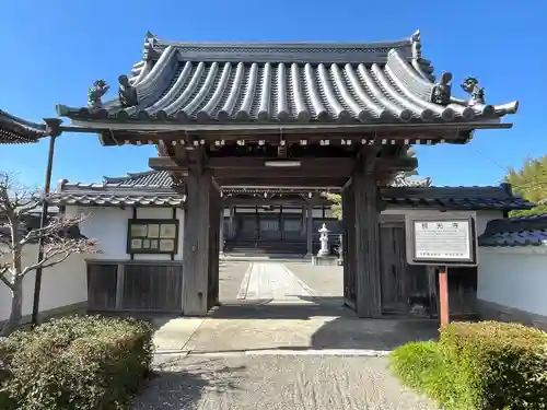 照光寺の山門