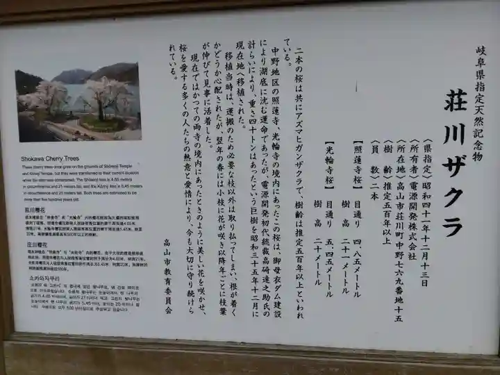 御母衣電源神社(岐阜県)