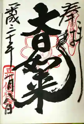 修禅寺(静岡県)