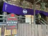 竹生島神社(都久夫須麻神社)の{uncategorized: "未分類", other: "その他", undefined: "問題あり", building: "その他建物", grave: "お墓", sacred_gate: "鳥居", guardian: "狛犬", statue: "像", buddha: "仏像", history: "歴史", nature: "自然", garden: "庭園", animal: "動物", pagoda: "塔", temizu: "手水舎", mountain_gate: "山門・神門", sanctuary: "本殿・本堂", subordinate: "末社・摂社", art: "芸術", scenery: "景色", jizo: "地蔵", ema: "絵馬", goshuin: "御朱印", omikuji: "おみくじ", items: "授与品その他", amulet: "お守り", goshuincho: "御朱印帳", eats: "食事", festival: "お祭り", votive_dance: "神楽", shichigosan: "七五三参", wedding: "結婚式", experience: "体験その他", initially: "初詣", around: "周辺", anti_infection: "感染症対策"}