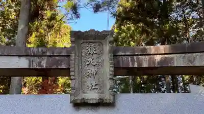 猿丸神社(京都府)
