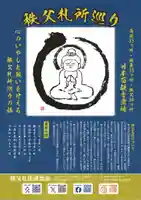 【公式】龍門院常楽寺(秩父札所十一番)(埼玉県)