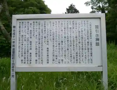 長浜神社(島根県)