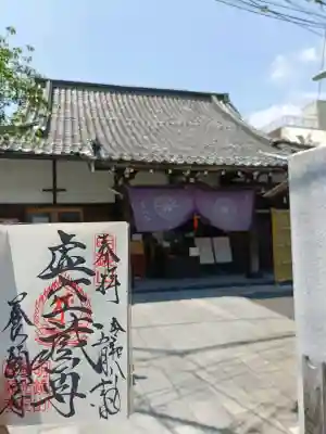 養願寺の{uncategorized: "未分類", other: "その他", undefined: "問題あり", building: "その他建物", grave: "お墓", sacred_gate: "鳥居", guardian: "狛犬", statue: "像", buddha: "仏像", history: "歴史", nature: "自然", garden: "庭園", animal: "動物", pagoda: "塔", temizu: "手水舎", mountain_gate: "山門・神門", sanctuary: "本殿・本堂", subordinate: "末社・摂社", art: "芸術", scenery: "景色", jizo: "地蔵", ema: "絵馬", goshuin: "御朱印", omikuji: "おみくじ", items: "授与品その他", amulet: "お守り", goshuincho: "御朱印帳", eats: "食事", festival: "お祭り", votive_dance: "神楽", shichigosan: "七五三参", wedding: "結婚式", experience: "体験その他", initially: "初詣", around: "周辺", anti_infection: "感染症対策"}