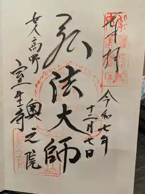 室生寺奥の院(奈良県)