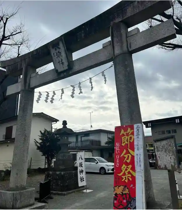 日野八坂神社(東京都)