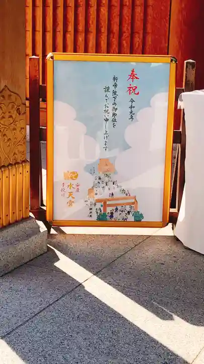 水天宮のその他建物
