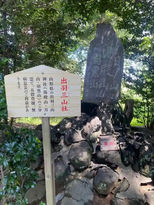 八坂神社(群馬県)