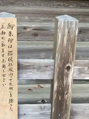 楯縫神社(茨城県)