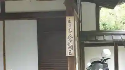 一條殿 新善光寺のその他建物