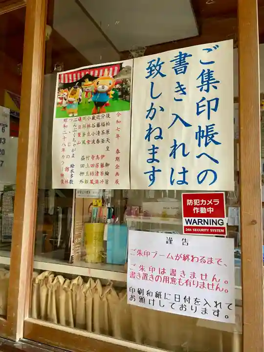 茂林寺のその他建物