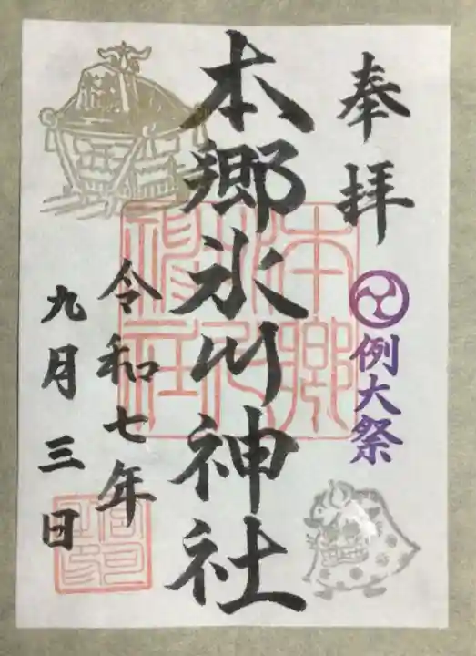 本郷氷川神社(東京都)