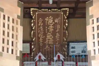 隠津島神社の本殿・本堂