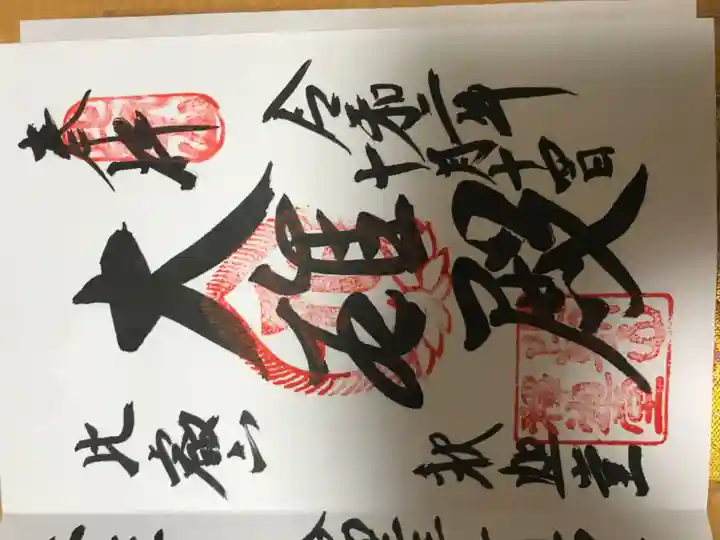 比叡山延暦寺(滋賀県)