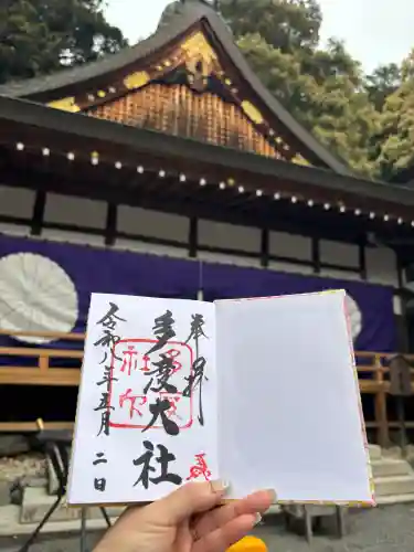 多度大社の{uncategorized: "未分類", other: "その他", undefined: "問題あり", building: "その他建物", grave: "お墓", sacred_gate: "鳥居", guardian: "狛犬", statue: "像", buddha: "仏像", history: "歴史", nature: "自然", garden: "庭園", animal: "動物", pagoda: "塔", temizu: "手水舎", mountain_gate: "山門・神門", sanctuary: "本殿・本堂", subordinate: "末社・摂社", art: "芸術", scenery: "景色", jizo: "地蔵", ema: "絵馬", goshuin: "御朱印", omikuji: "おみくじ", items: "授与品その他", amulet: "お守り", goshuincho: "御朱印帳", eats: "食事", festival: "お祭り", votive_dance: "神楽", shichigosan: "七五三参", wedding: "結婚式", experience: "体験その他", initially: "初詣", around: "周辺", anti_infection: "感染症対策"}